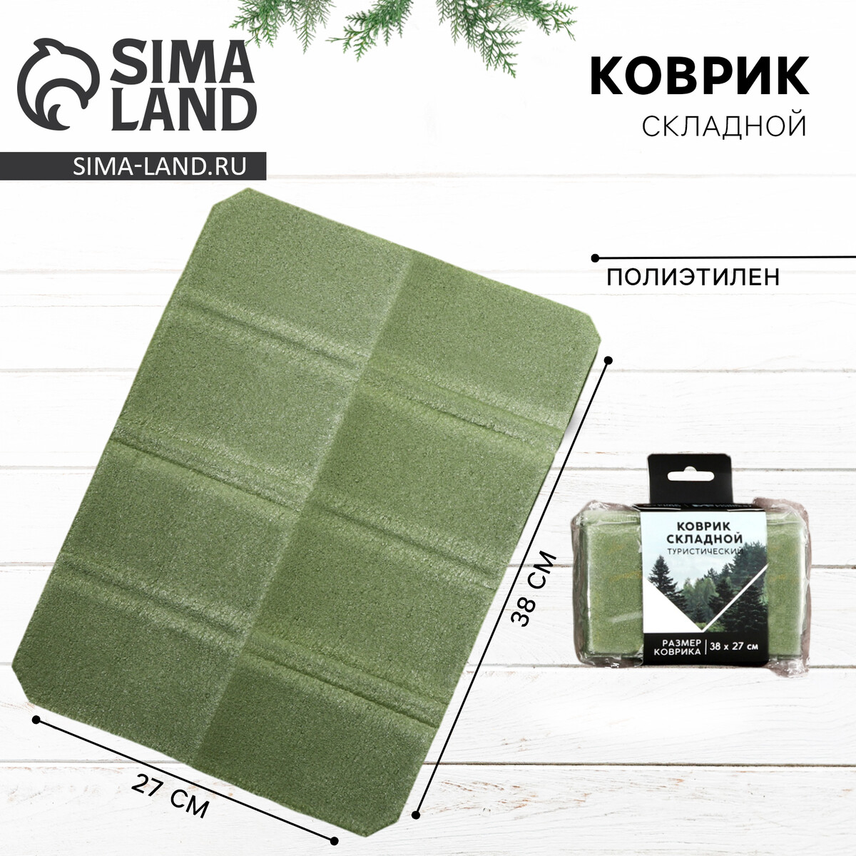 

Коврик туристический складной, Зеленый