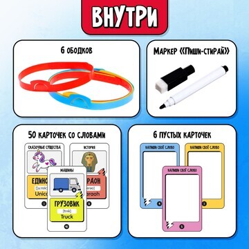 Настольная игра