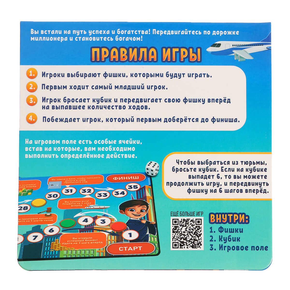 Настольная игра Лас Играс KIDS 08736870: купить за 230 руб в интернет  магазине с бесплатной доставкой