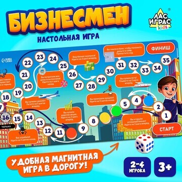 Настольная экономическая игра