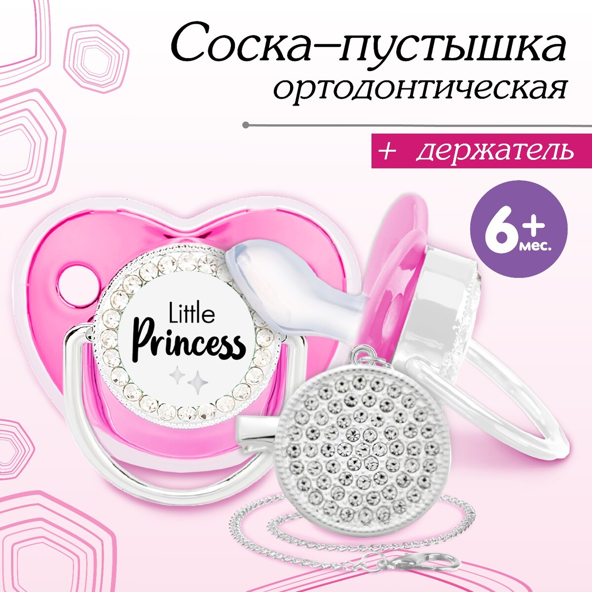 :  -    , little princess,  ,  6 ., /, 