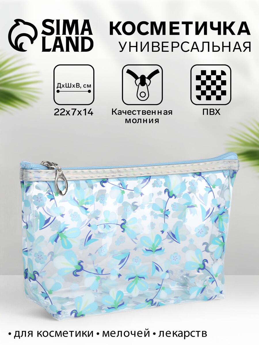 

Косметичка на молнии для бассейна, с принтом, Голубой;прозрачный