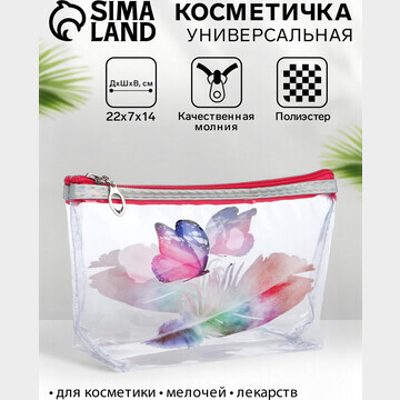 Косметичка на молнии для бассейна, с при