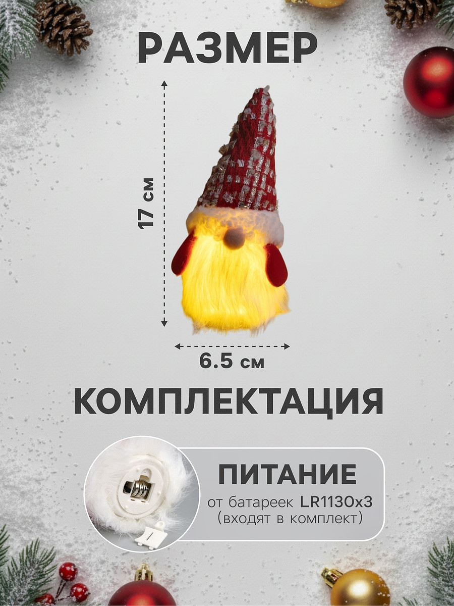 

Светодиодная фигура, Белый;красный