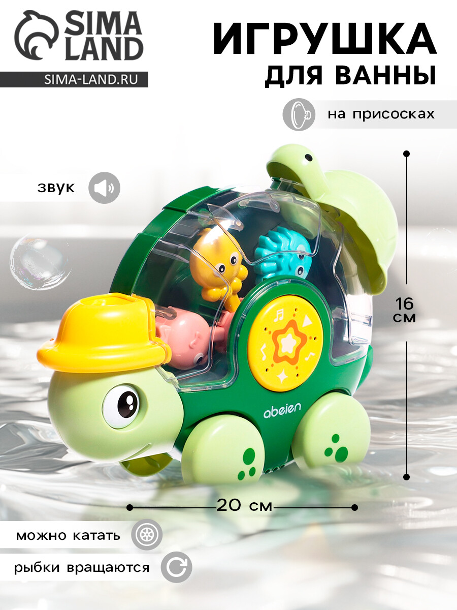 

Игрушка для купания, Зеленый