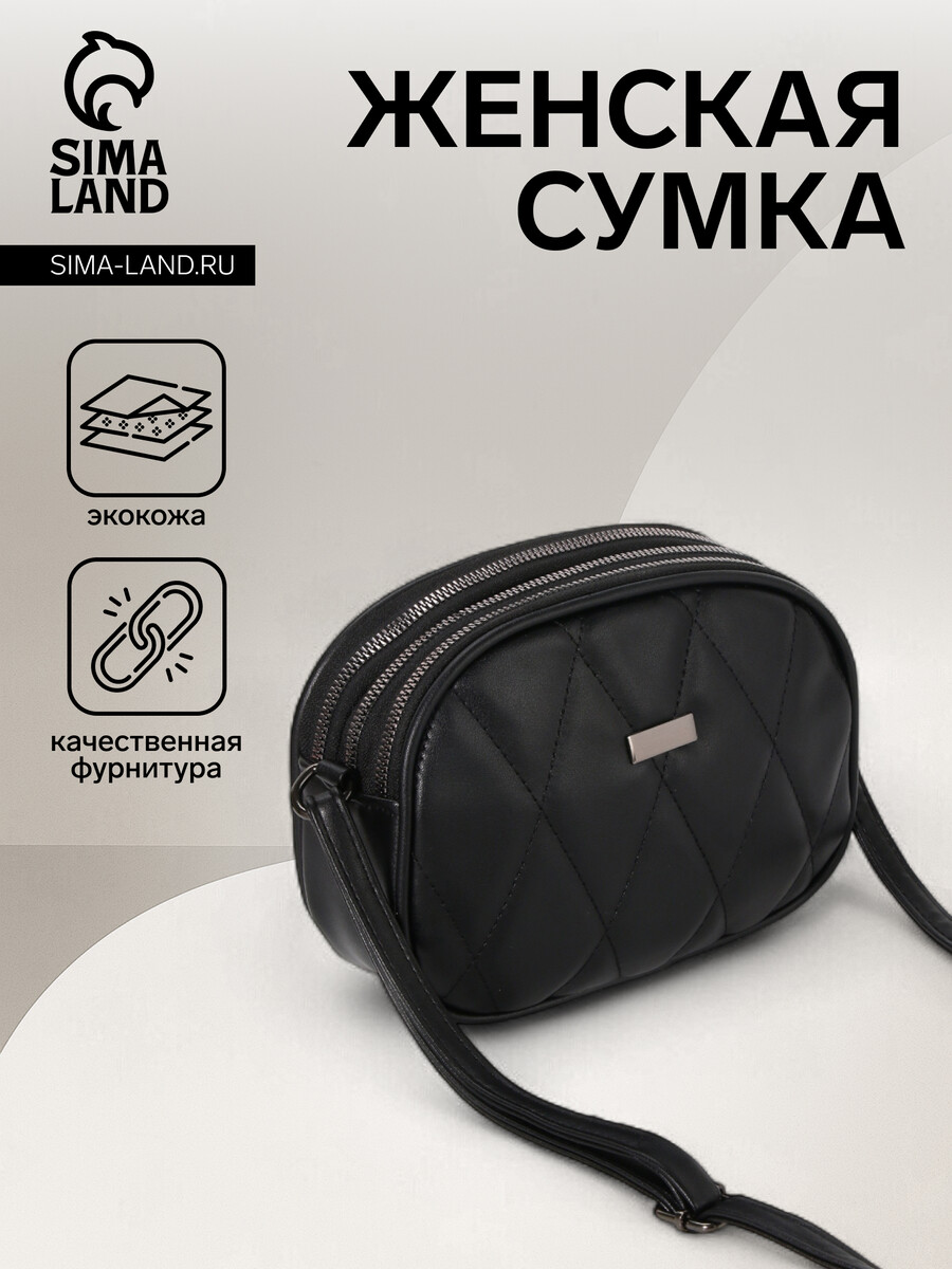 

Сумка женская на молнии, цвет черный