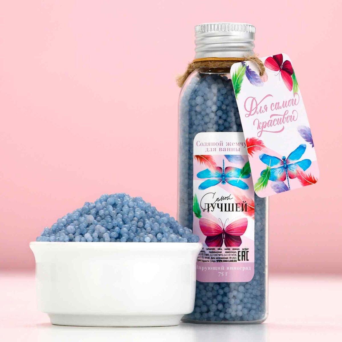 

Жемчуг для ванны, Синий