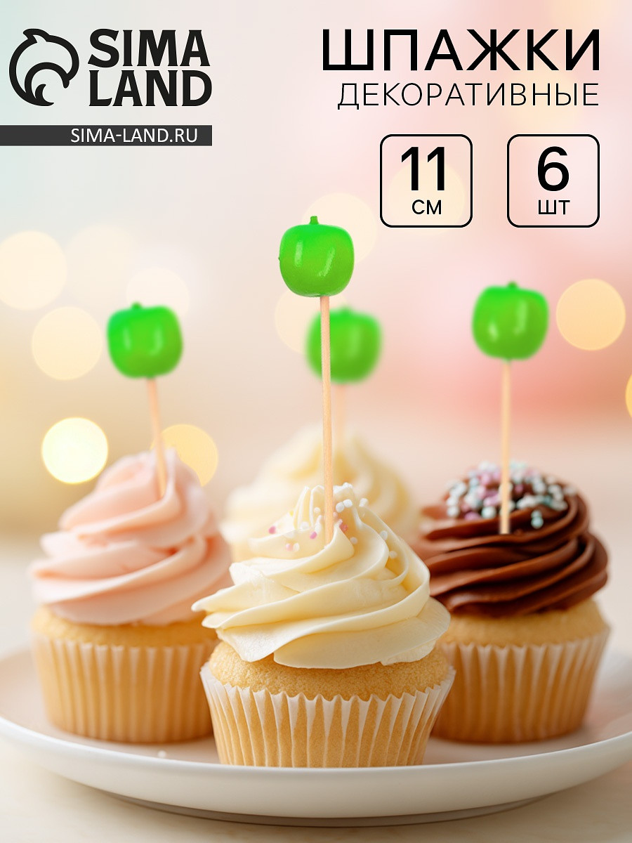 

Шпажки для канапе, Зеленый