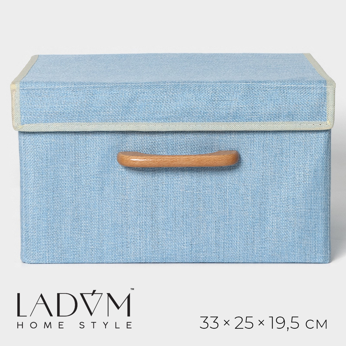 

Короб для хранения с крышкой ladо́m, Голубой