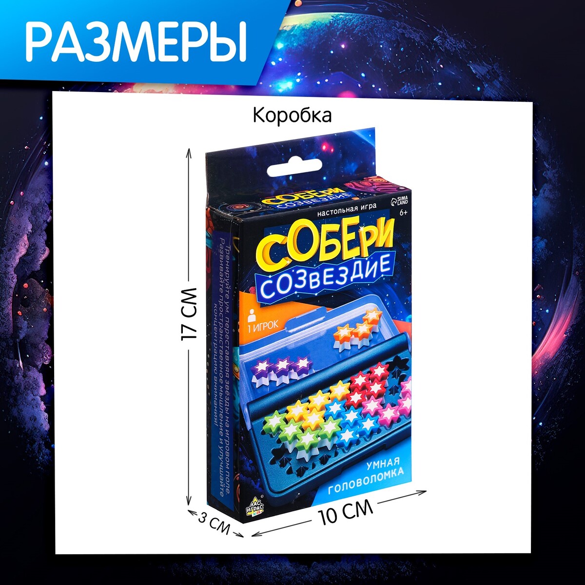 Настольная игра Лас Играс KIDS 08764648: купить за 640 руб в интернет  магазине с бесплатной доставкой