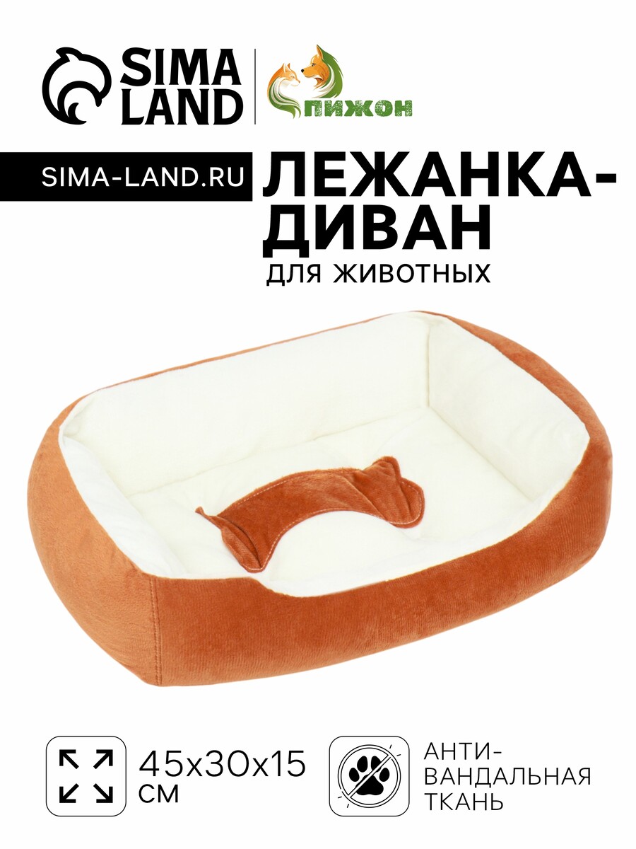 

Лежанка-диван для животных, Белый;коричневый
