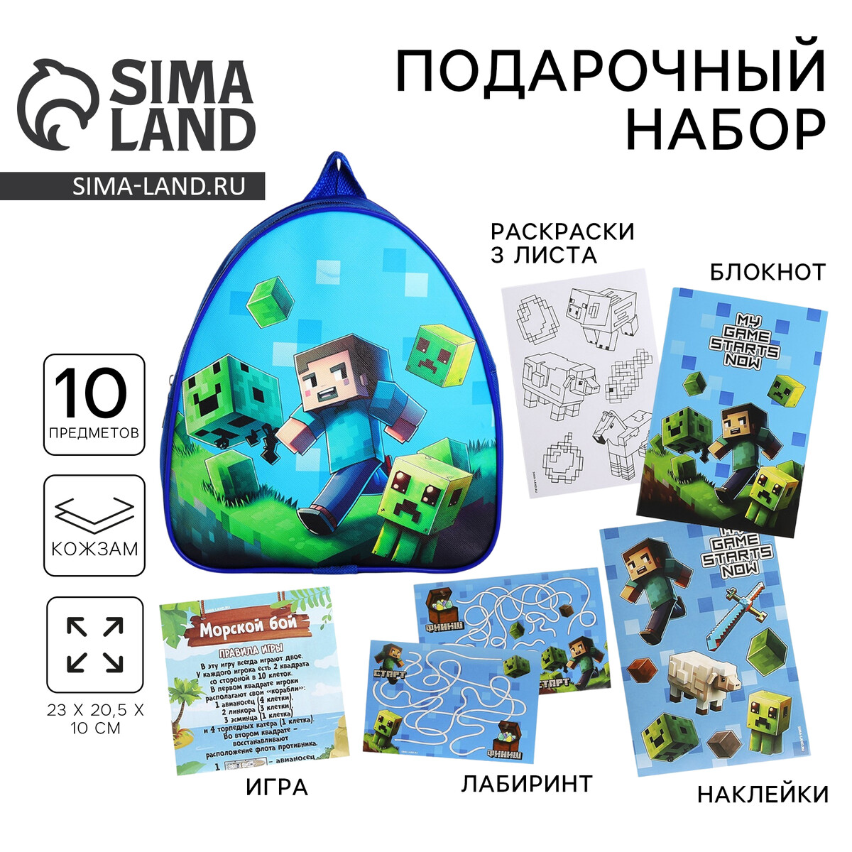 

Детский рюкзак с блокнотом,раскраской,наклейками,игрой,лабиринтом, Синий