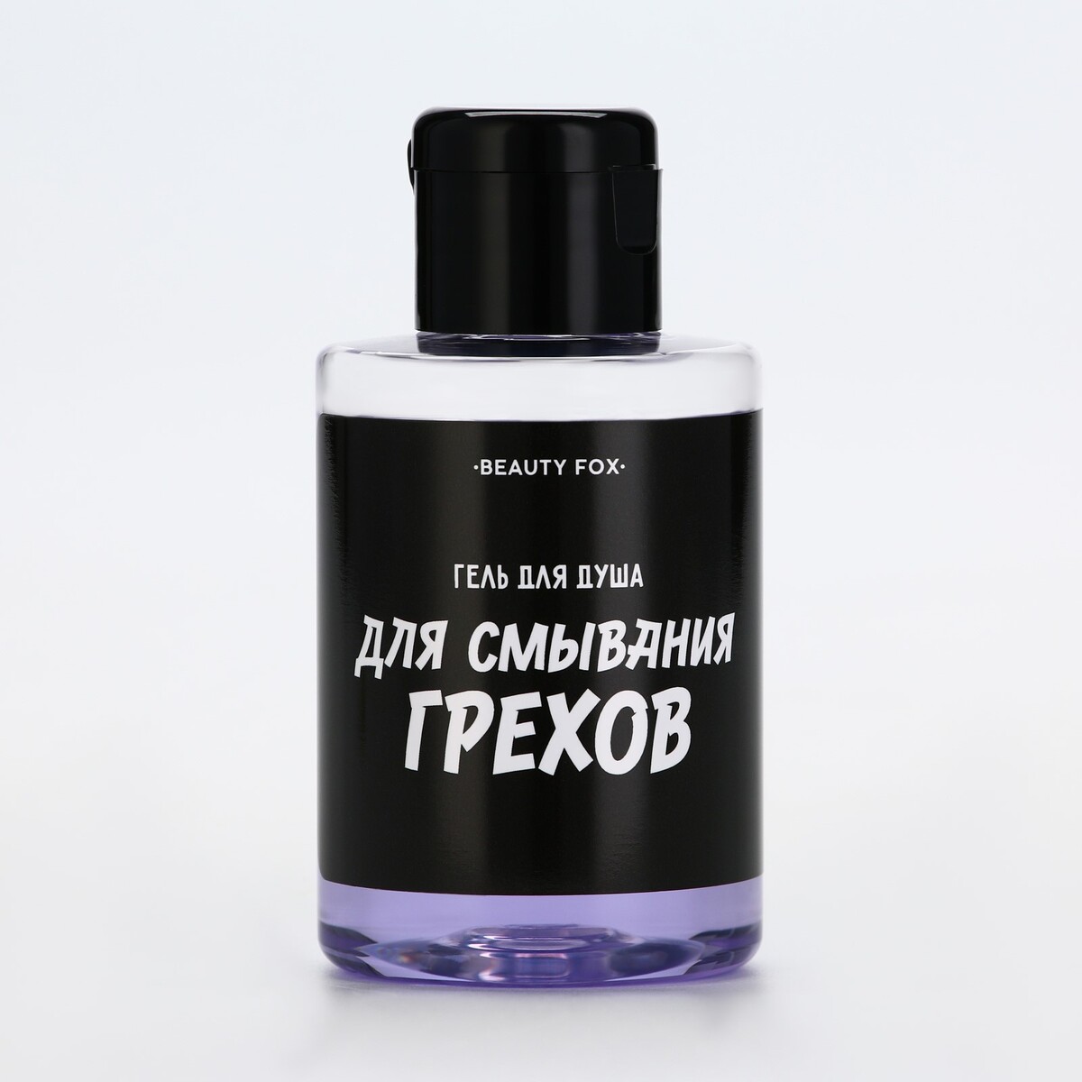 

Гель для душа, Фиолетовый