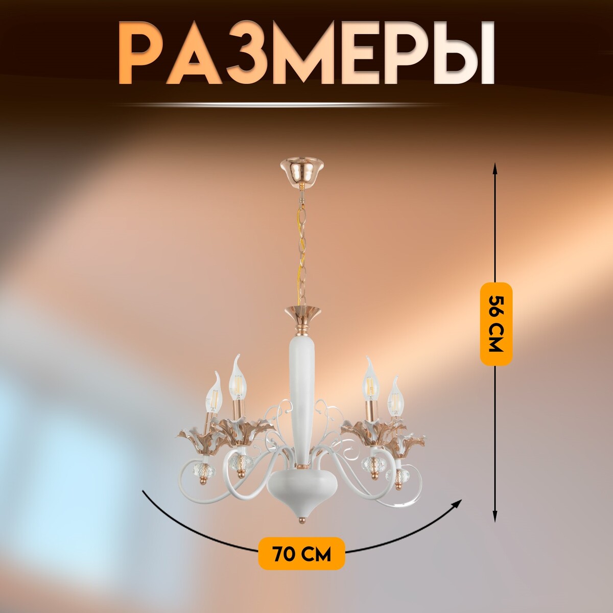 

Потолочный светильник на цепи bayerlux