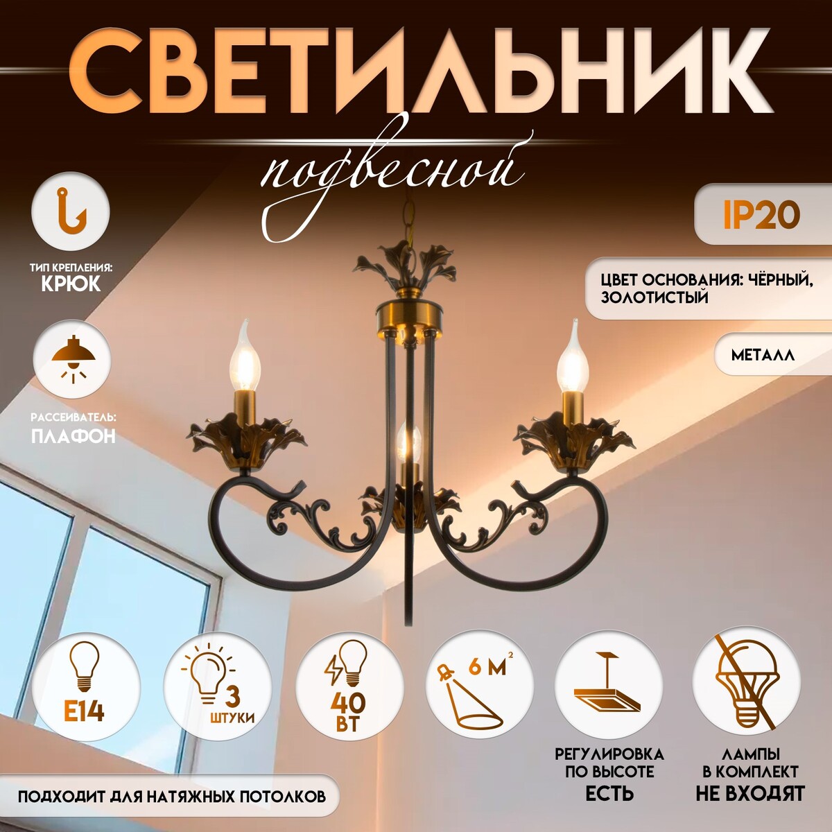 

Потолочный светильник на цепи bayerlux