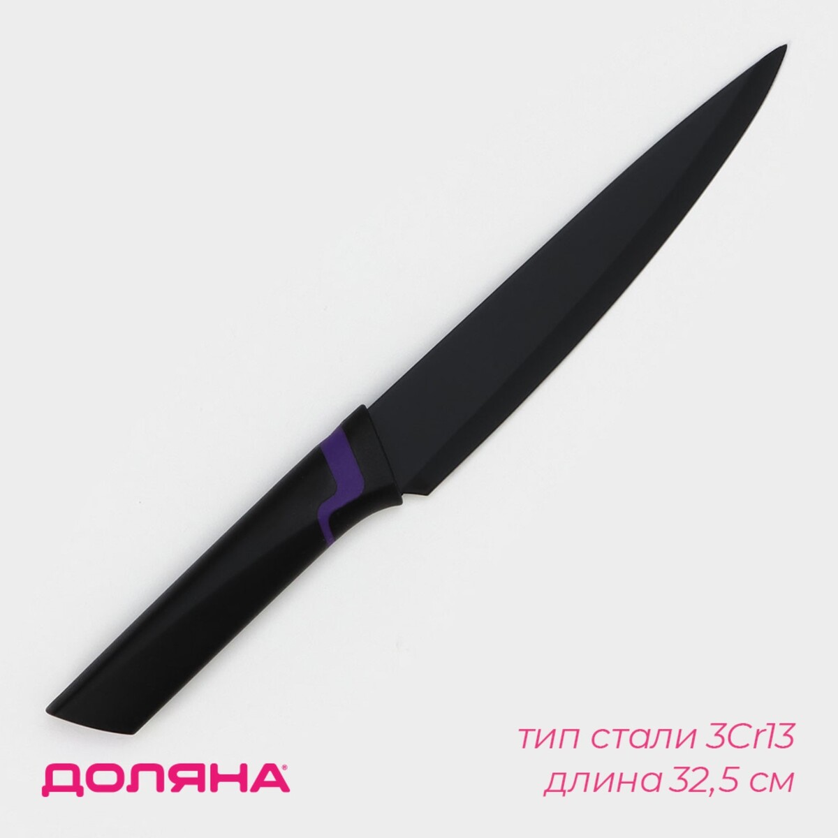 Нож кухонный разделочный доляна simplex, длина лезвия 19 см, цвет черный нож разделочный