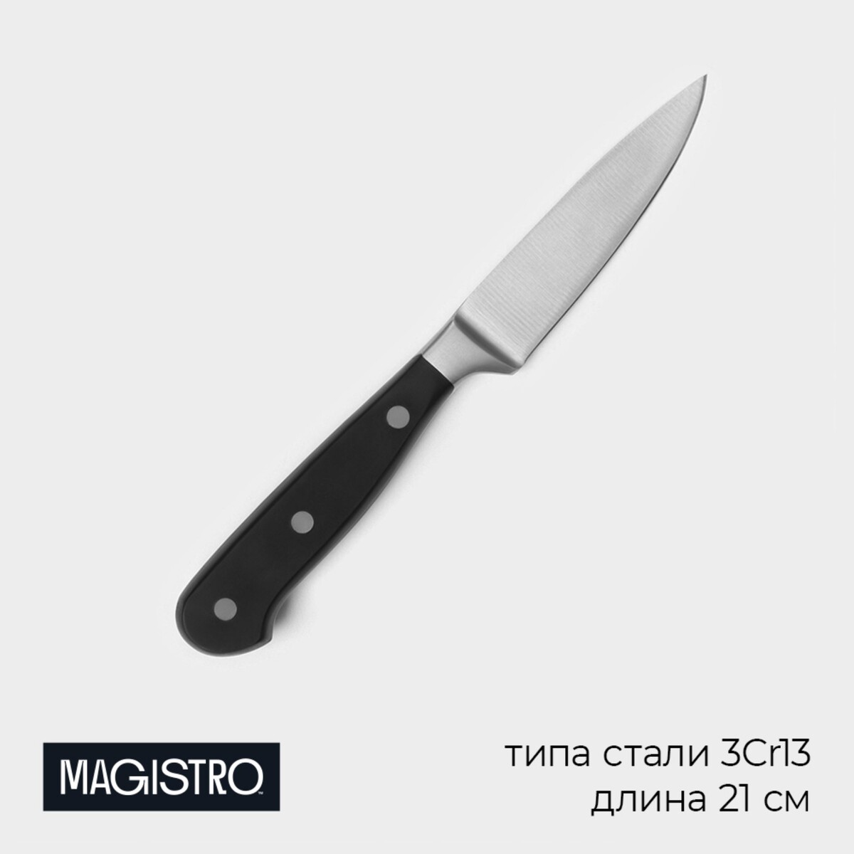 Нож для овощей кухонный magistro fedelaso, длина лезвия 8,9 см нож для овощей magistro ardone лезвие 8 5 см