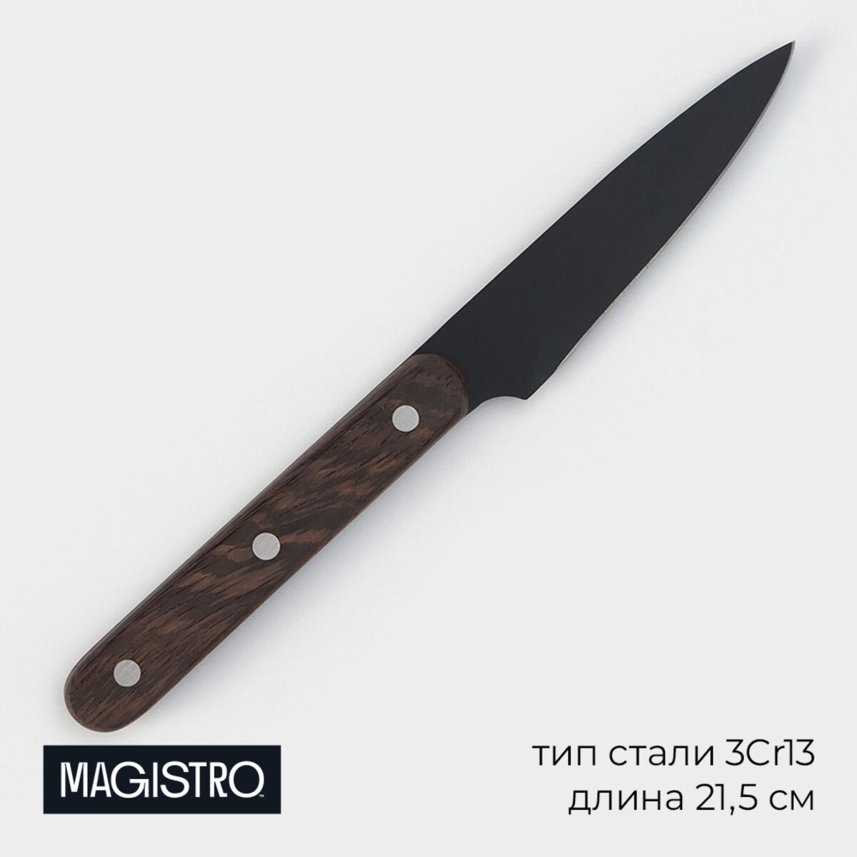 Нож для овощей кухонный magistro dark wood, длина лезвия 10,2 см нож кухонный magistro ardone лезвие 12 5 см серебристый
