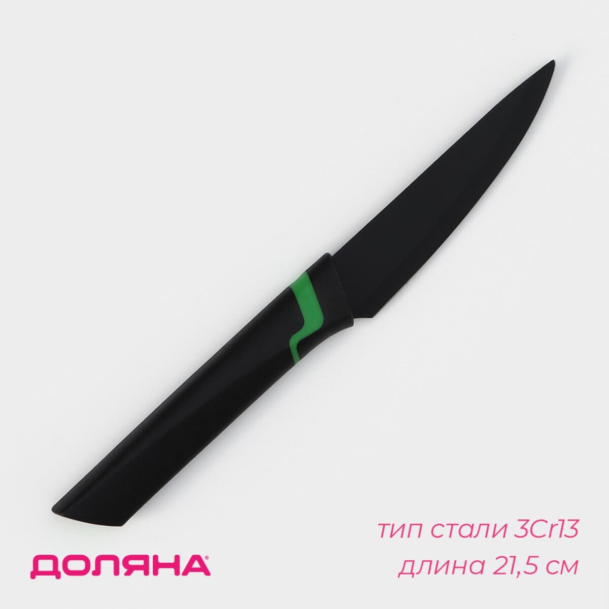 Нож кухонный для овощей доляна simplex, длина лезвия 10 см, цвет черный нож для овощей кухонный доляна venus лезвие 9 см