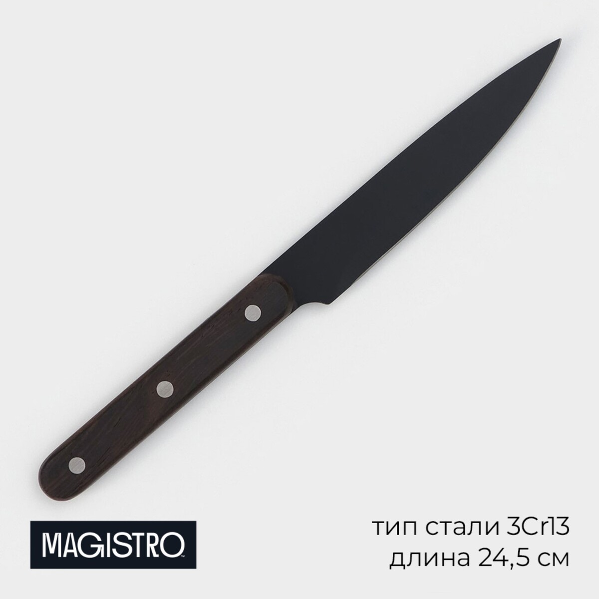 Нож универсальный кухонный magistro dark wood, длина лезвия 12,7 см нож кухонный magistro ardone лезвие 12 5 см серебристый