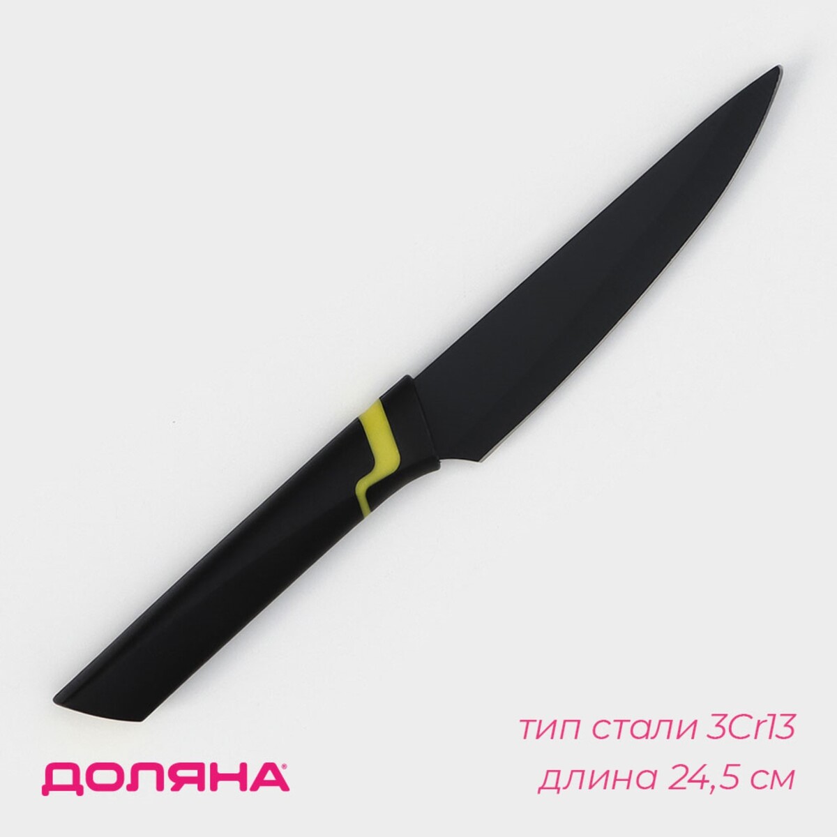 Нож кухонный универсальный доляна simplex, длина лезвия 12,7 см, цвет черный нож универсальный доляна