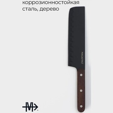 Нож сантоку кухонный magistro dark wood,