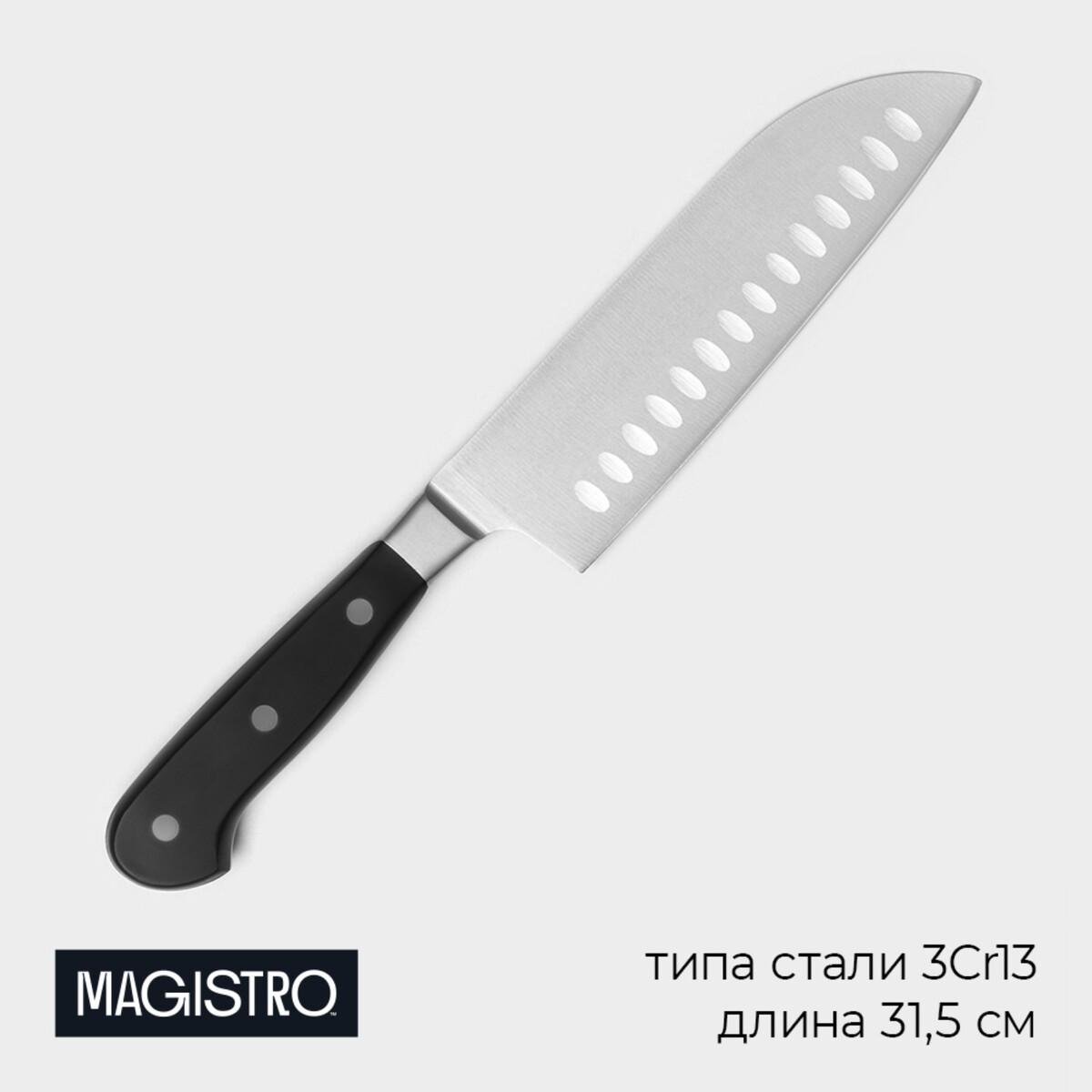 Нож сантоку кухонный magistro fedelaso, длина лезвия 17,8 см нож кухонный magistro ardone лезвие 12 5 см серебристый