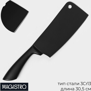 Нож сантоку кухонный magistro vantablack