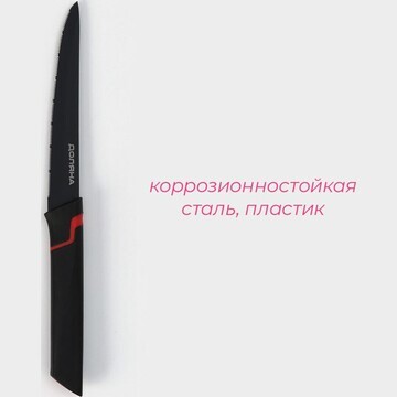 Нож кухонный для мяса доляна simplex, дл