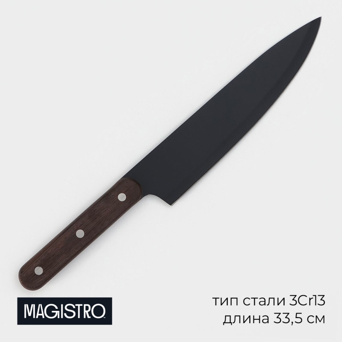 Нож шеф кухонный magistro dark wood, длина лезвия 20,3 см подставка под горячее 38 см magia gusto dark wood