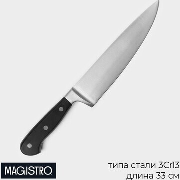 Нож шеф кухонный magistro fedelaso, длин