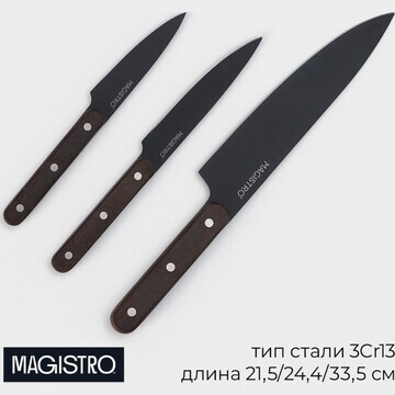 Набор кухонных ножей magistro dark wood,