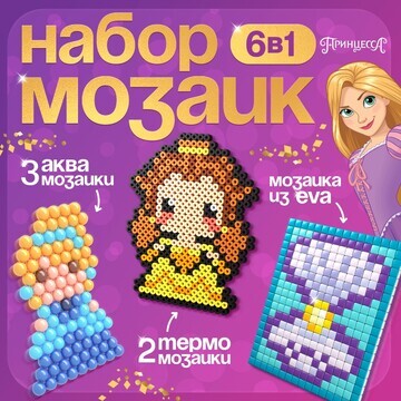 Набор мозаик 3 в 1 Disney