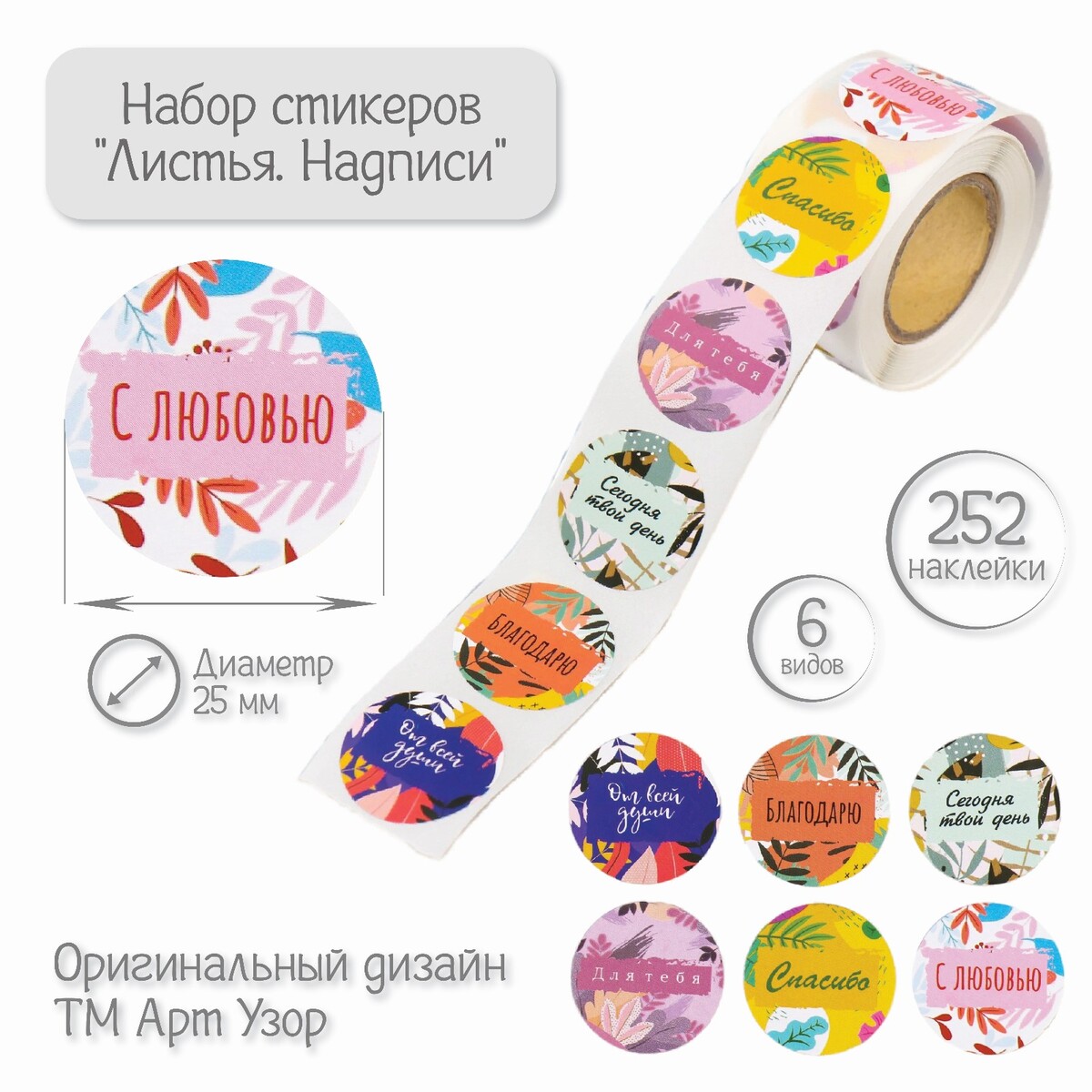 

Наклейка бумага