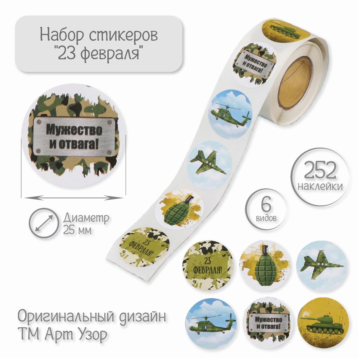 

Наклейка бумага