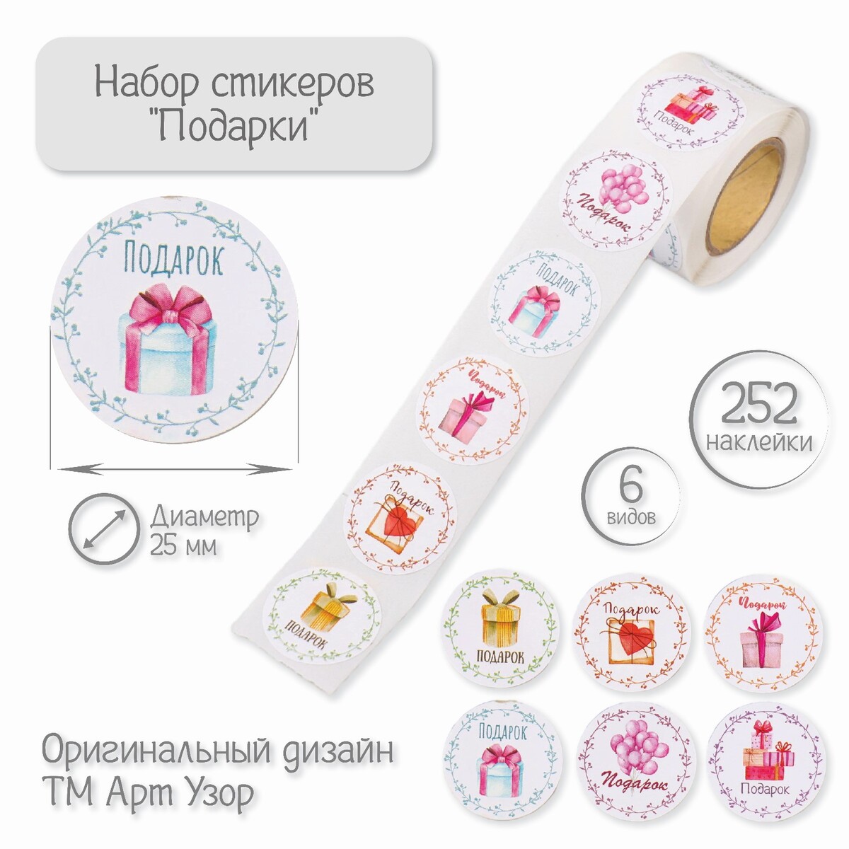 

Наклейка бумага