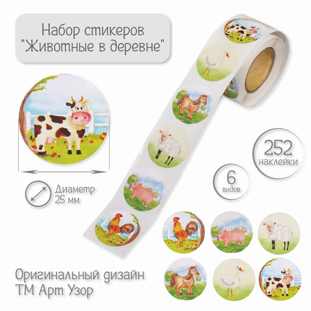 

Наклейка бумага