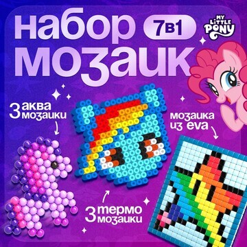 Набор мозаек 3 в 1 Hasbro