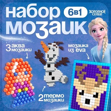 Набор мозаек 3 в 1 Disney