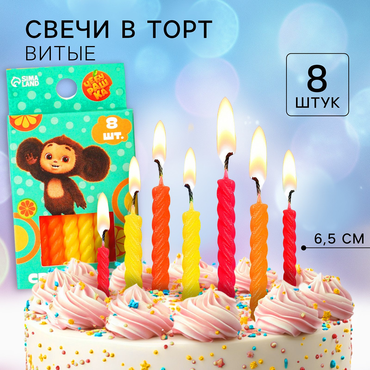 

Свечи для торта, Желтый;оранжевый;красный