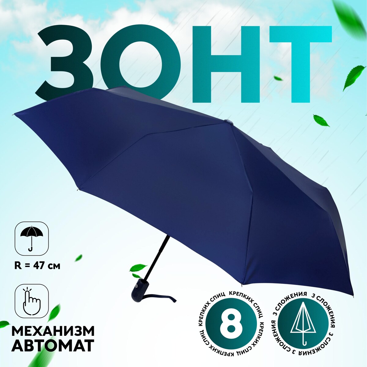 Зонт автоматический No brand