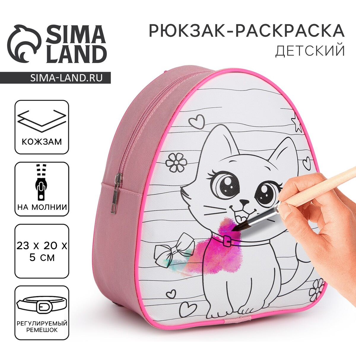 Рюкзак детский NAZAMOK KIDS 300₽