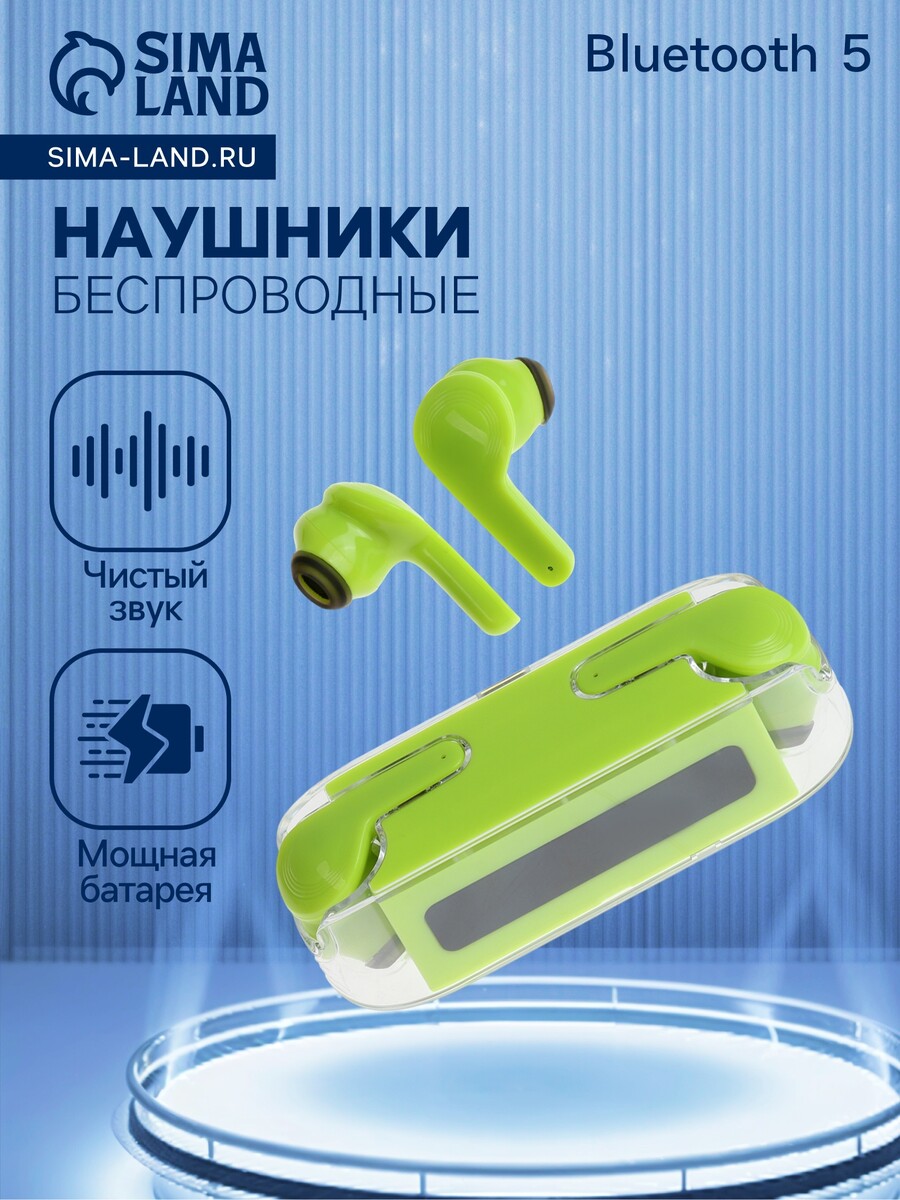 

Наушники беспроводные m-12 max, tws, вкладыши, bluetooth 5.0, 30/200 мач, зеленые в прозрачном кейсе, Зеленый