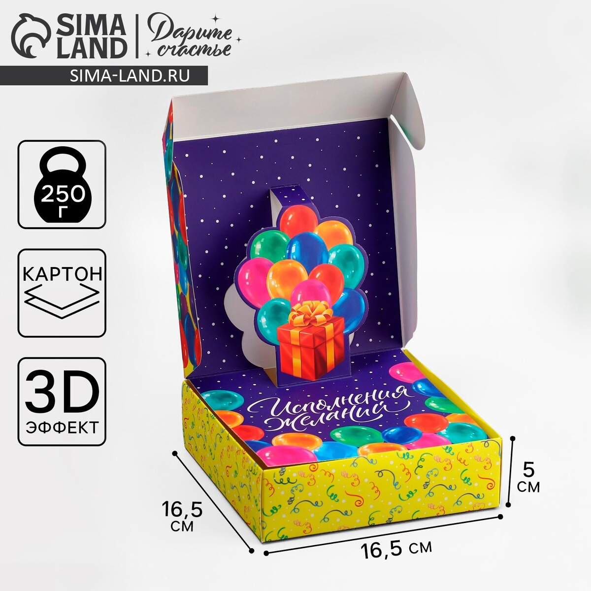 

Коробка подарочная складная, упаковка,, Разноцветный