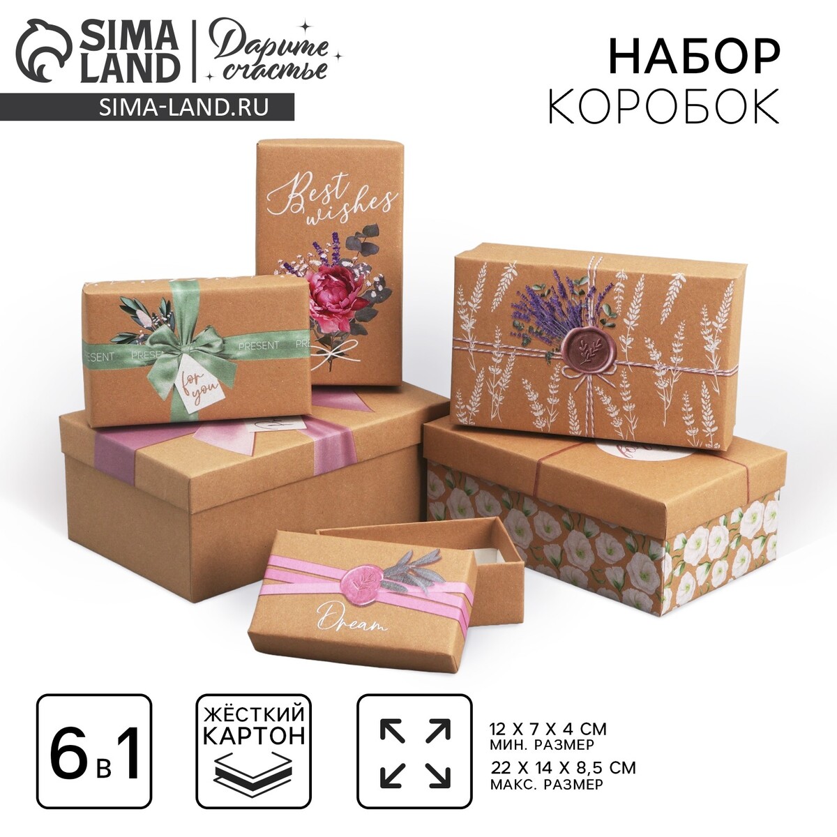 

Набор коробок 6 в 1, упаковка подарочная,, Коричневый;бежевый
