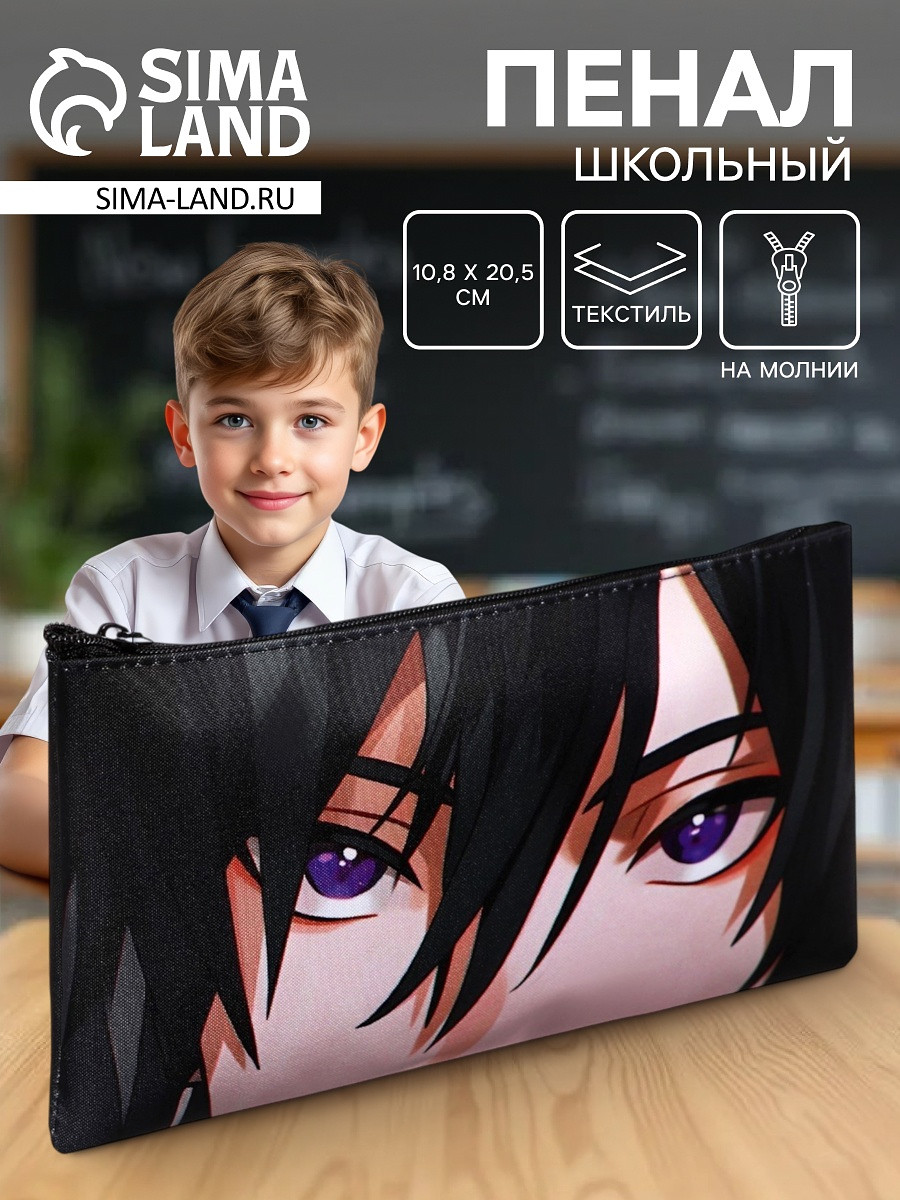 

Пенал школьный, текстиль, плоский, 10.8×20.5 см, Черный;разноцветный