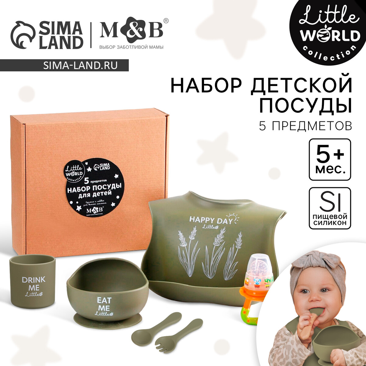 

Набор для кормления, Зеленый