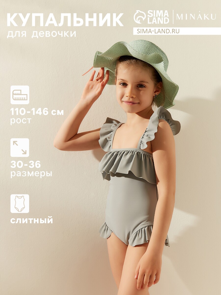 

Купальник, Голубой