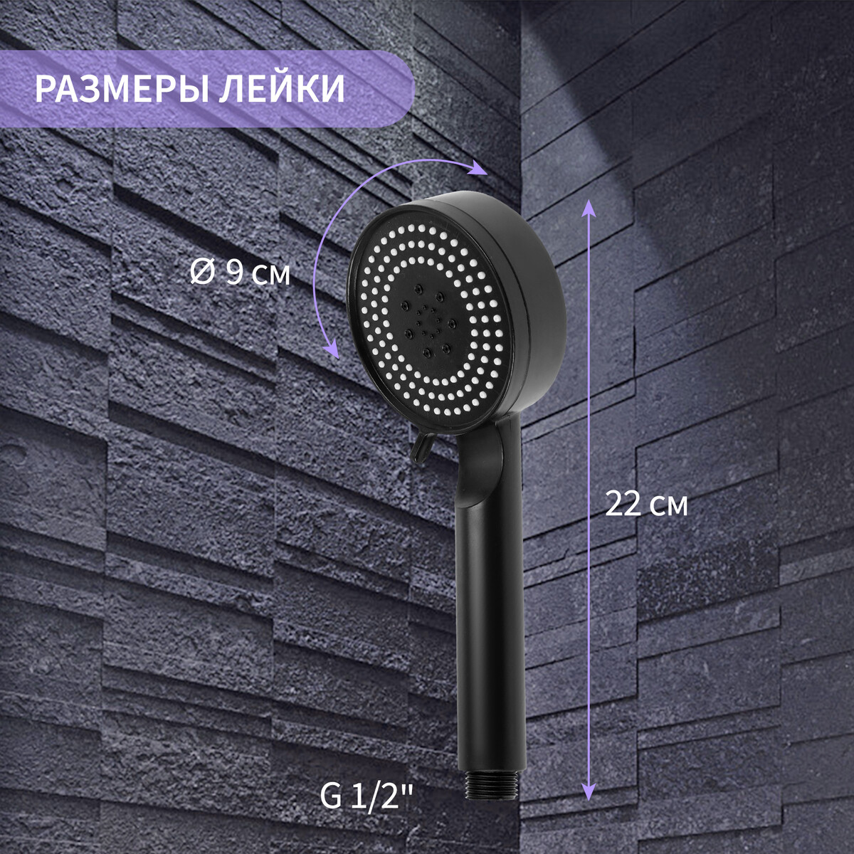 

Лейка для душа zein z3526, d=90 мм, 5 режимов, черная, Черный