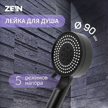 Лейка для душа zein z3526, d=90 мм, 5 ре